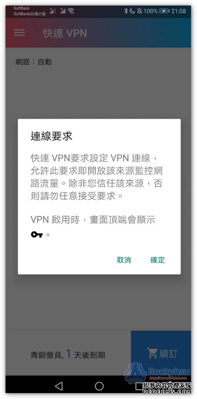 多节点高速VPN FO VPN2026优惠